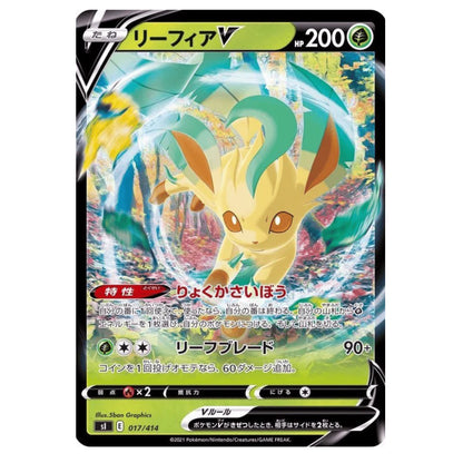 Leafeon V - Rara Foil (JAP)