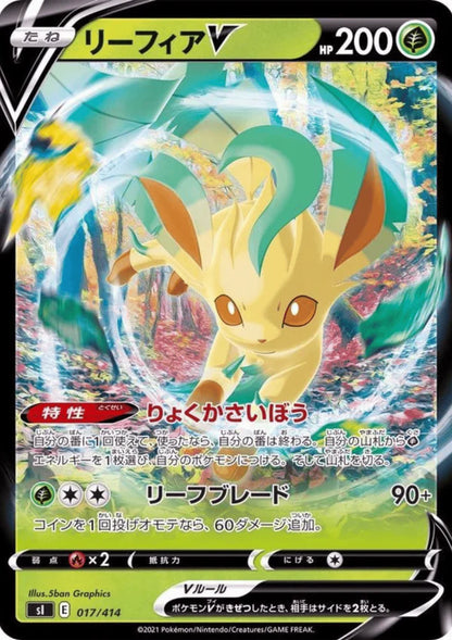 Leafeon V - Rara Foil (JAP)