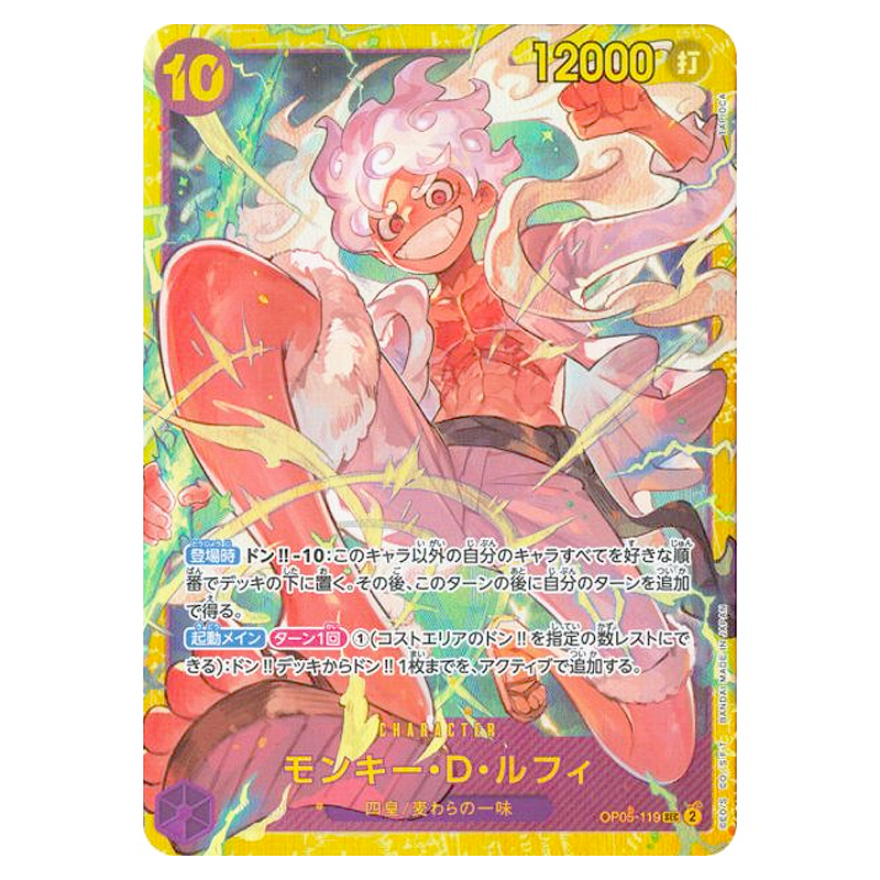 OP05-119 Monkey D Luffy - Rara Segreta (JP)