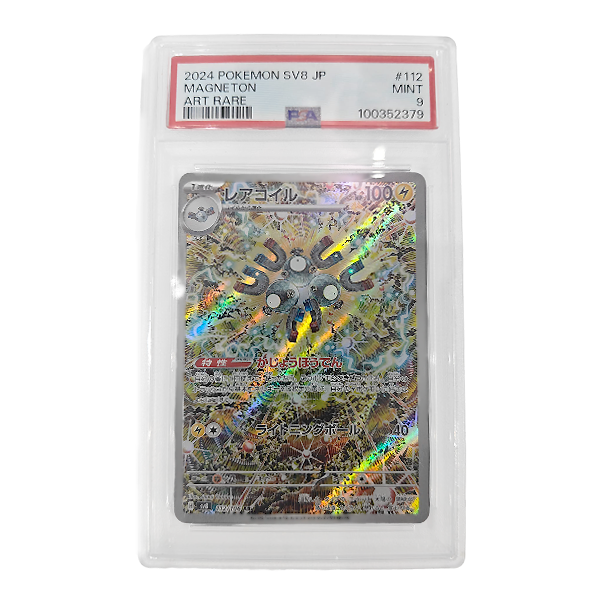 112-106 Magneton - Illustrazione Rara Gradata 9 (JP)