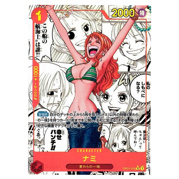 OP01-016 Nami - R Alternative Manga (JP) + Case