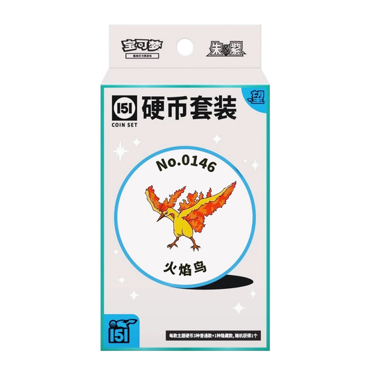 Pokėmon Collect 151 Hope Coin Set - Moltres (Chinese)