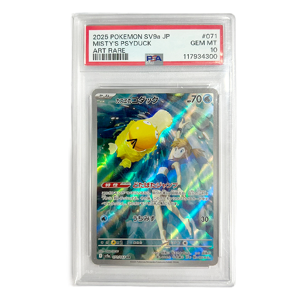071-063 Psyduck di Misty - Illustrazione Rara Gradata 10 (JP)