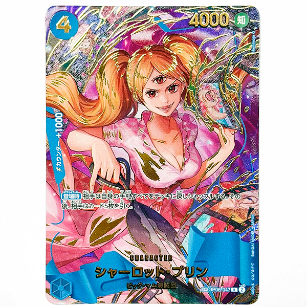 OP06-047 Charlotte Pudding - R Alternative (JP)
