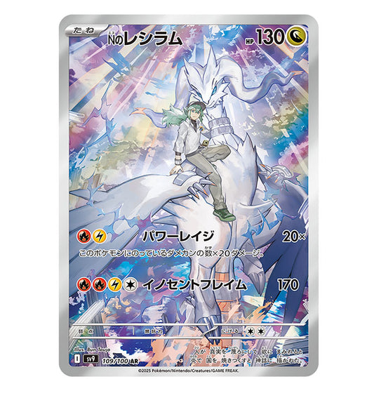 109-100 Reshiram di N - AR (JAP)