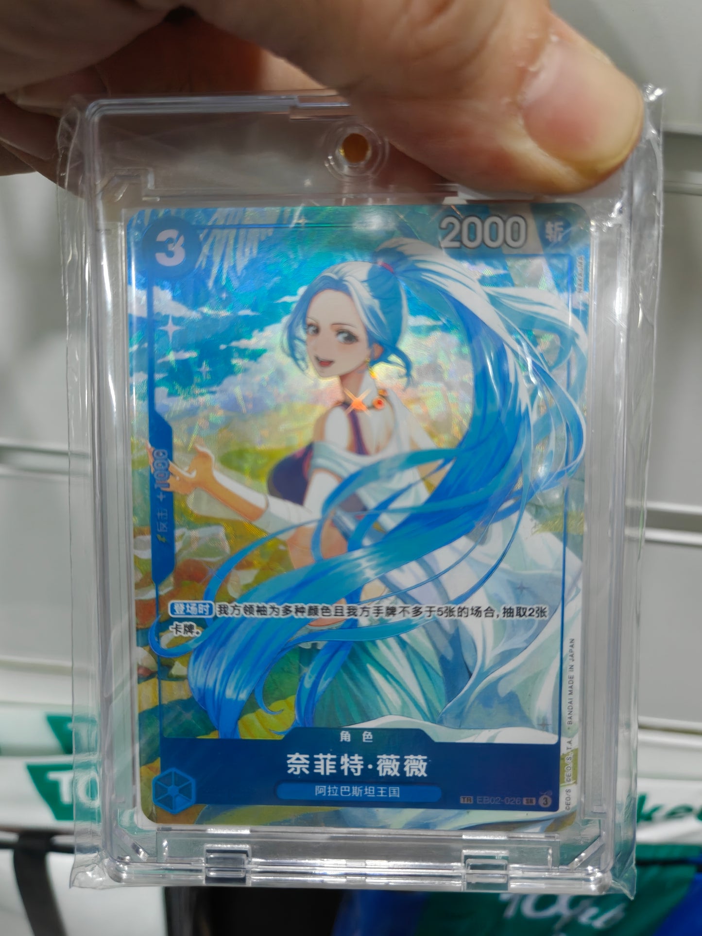 EB02-026 Vivi - Treasure Super Rare Exclusive (CHN)