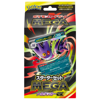 Pokemon Card - Starter Set Mega Gengar EX (Jap)
