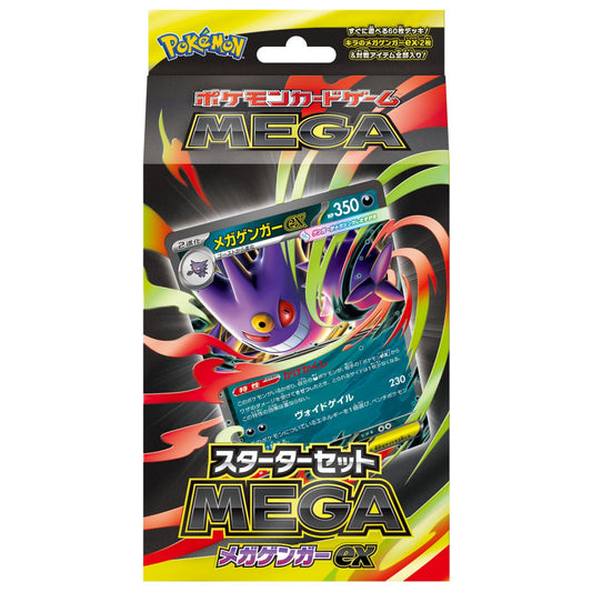 Pokemon Card - Starter Set Mega Gengar EX (Jap)