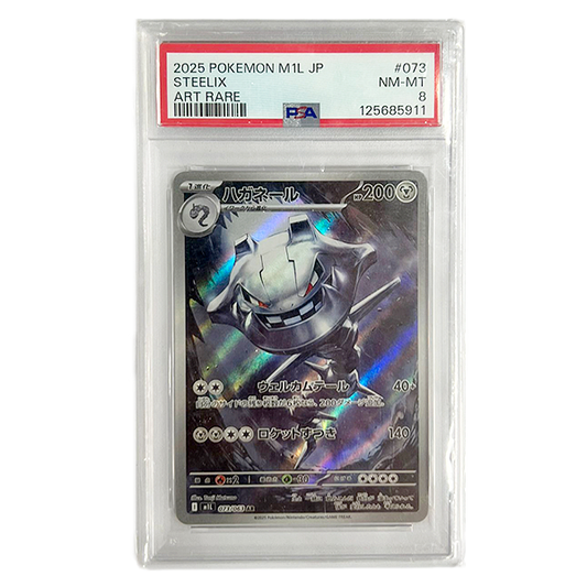 073-063 Steelix -  Illustrazione Rara Segreta Gradata 8 (JP)
