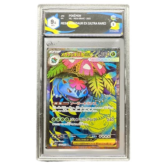 076-063 Venusaur -  Illustrazione Rara Segreta Gradata 9.5 (JP)